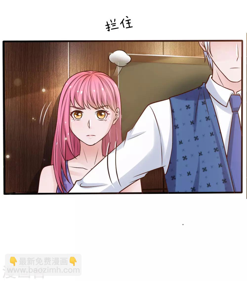 第26话 公布校长，难道走眼9