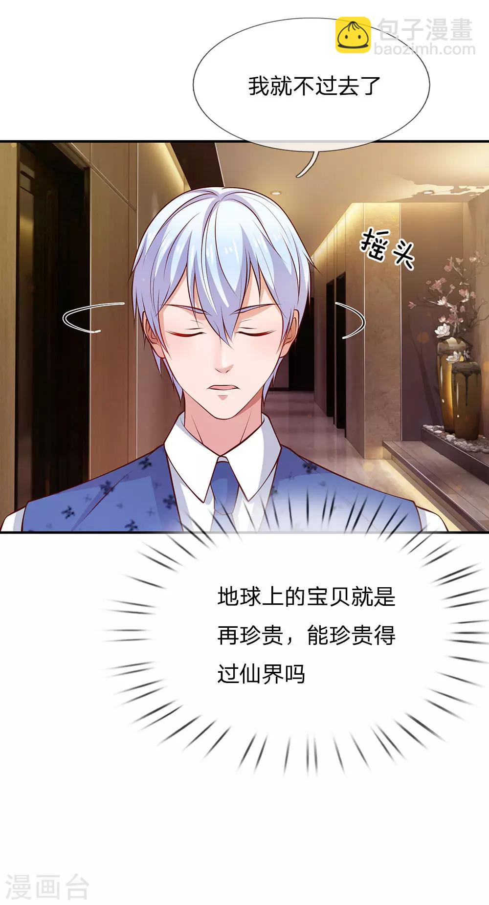 第27话 阴谋渐起，想入非非10