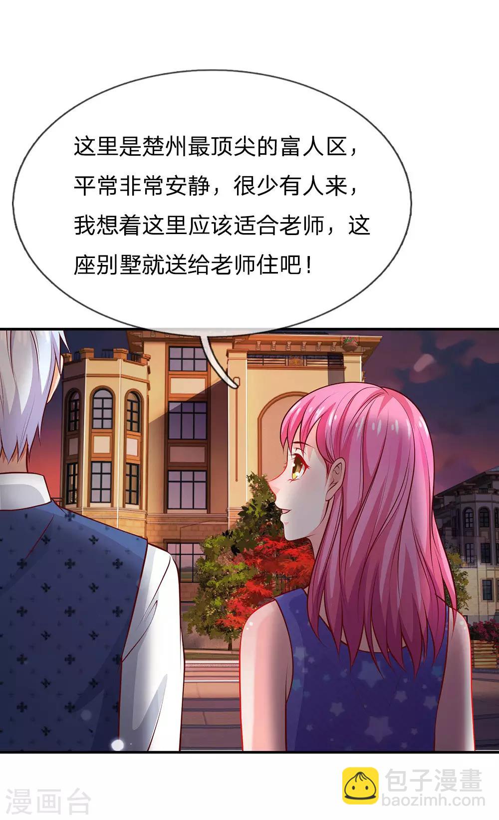 第27话 阴谋渐起，想入非非16