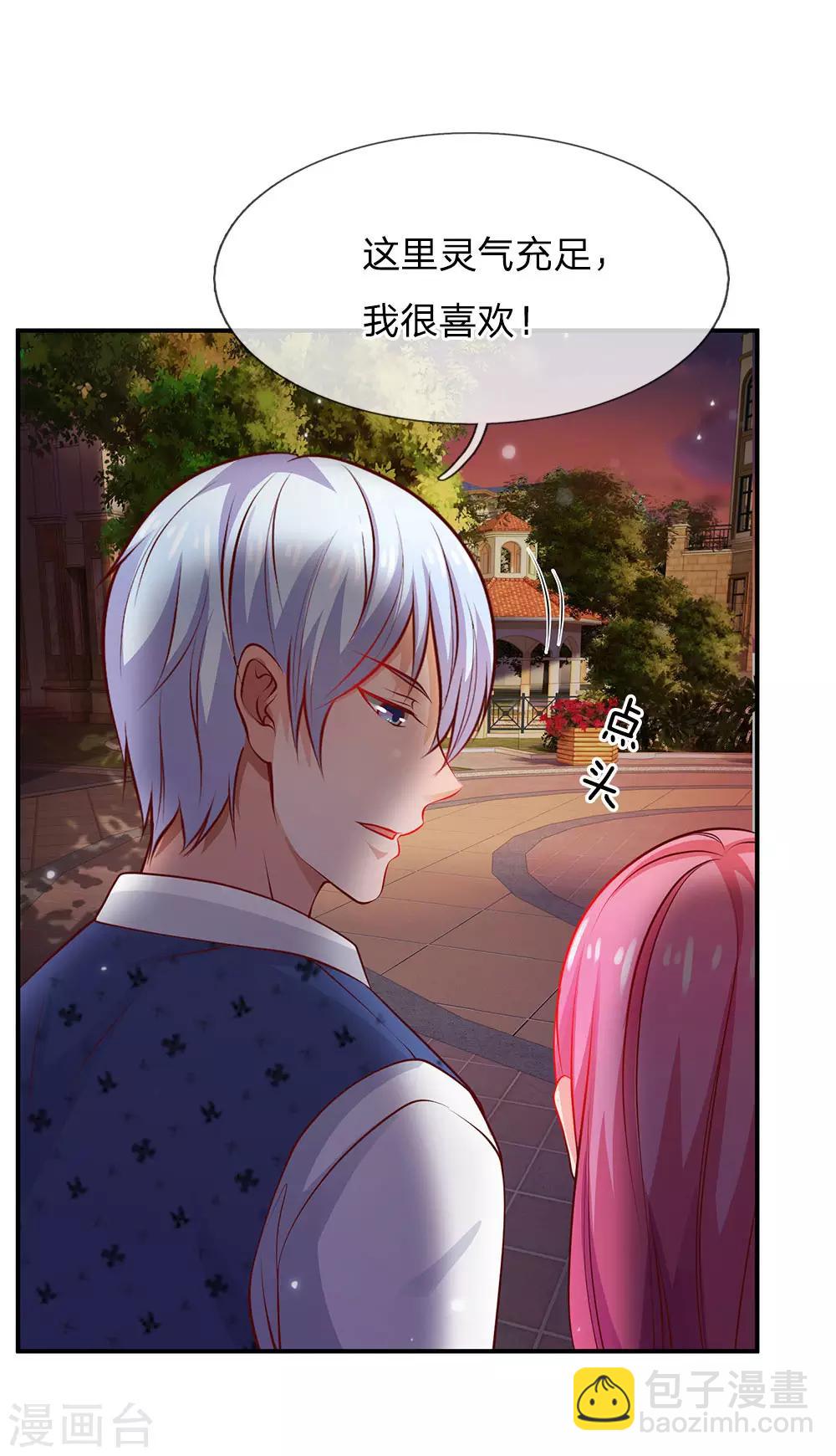 第27话 阴谋渐起，想入非非17