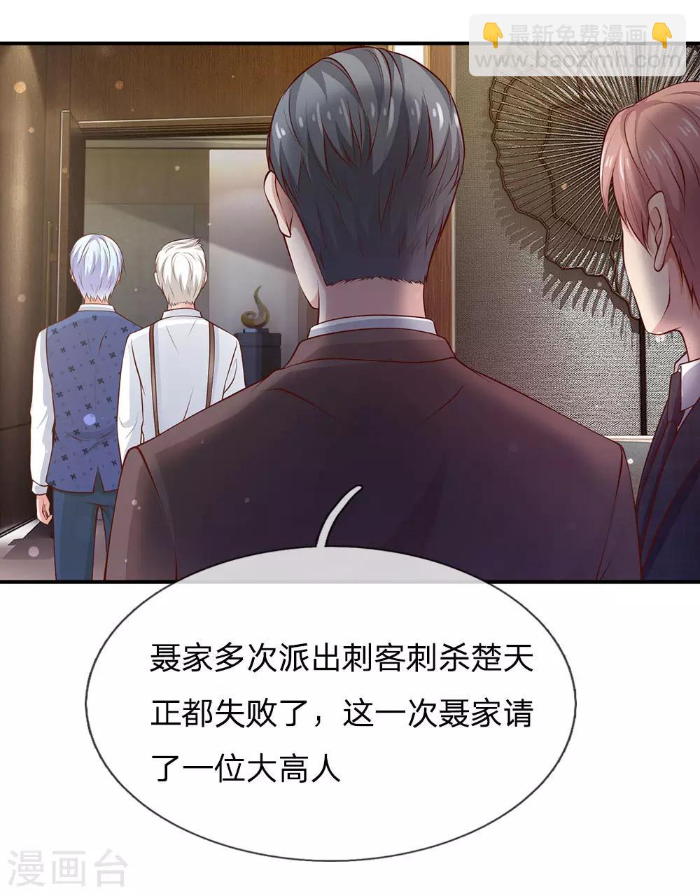 第27话 阴谋渐起，想入非非6