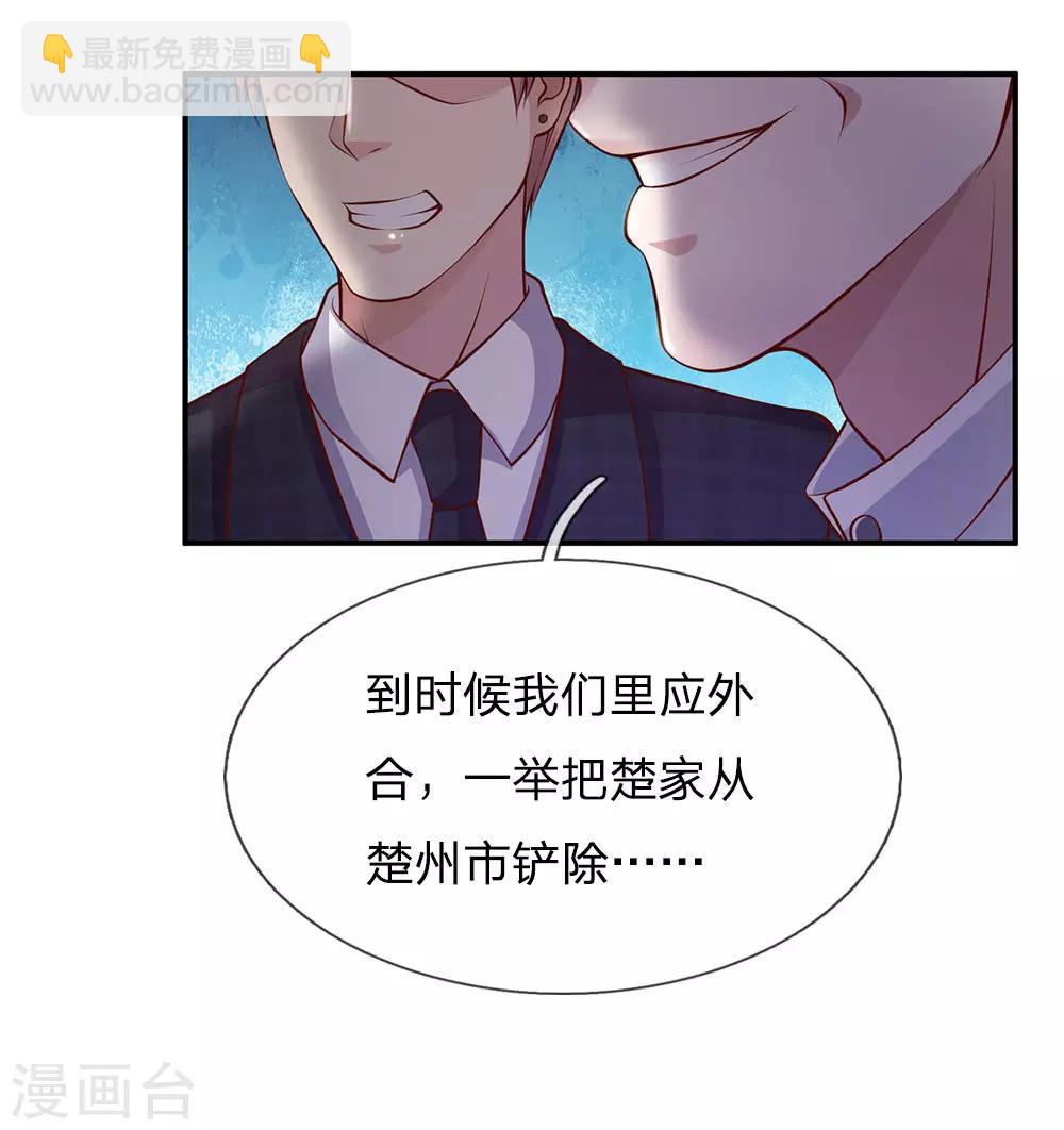 第27话 阴谋渐起，想入非非7