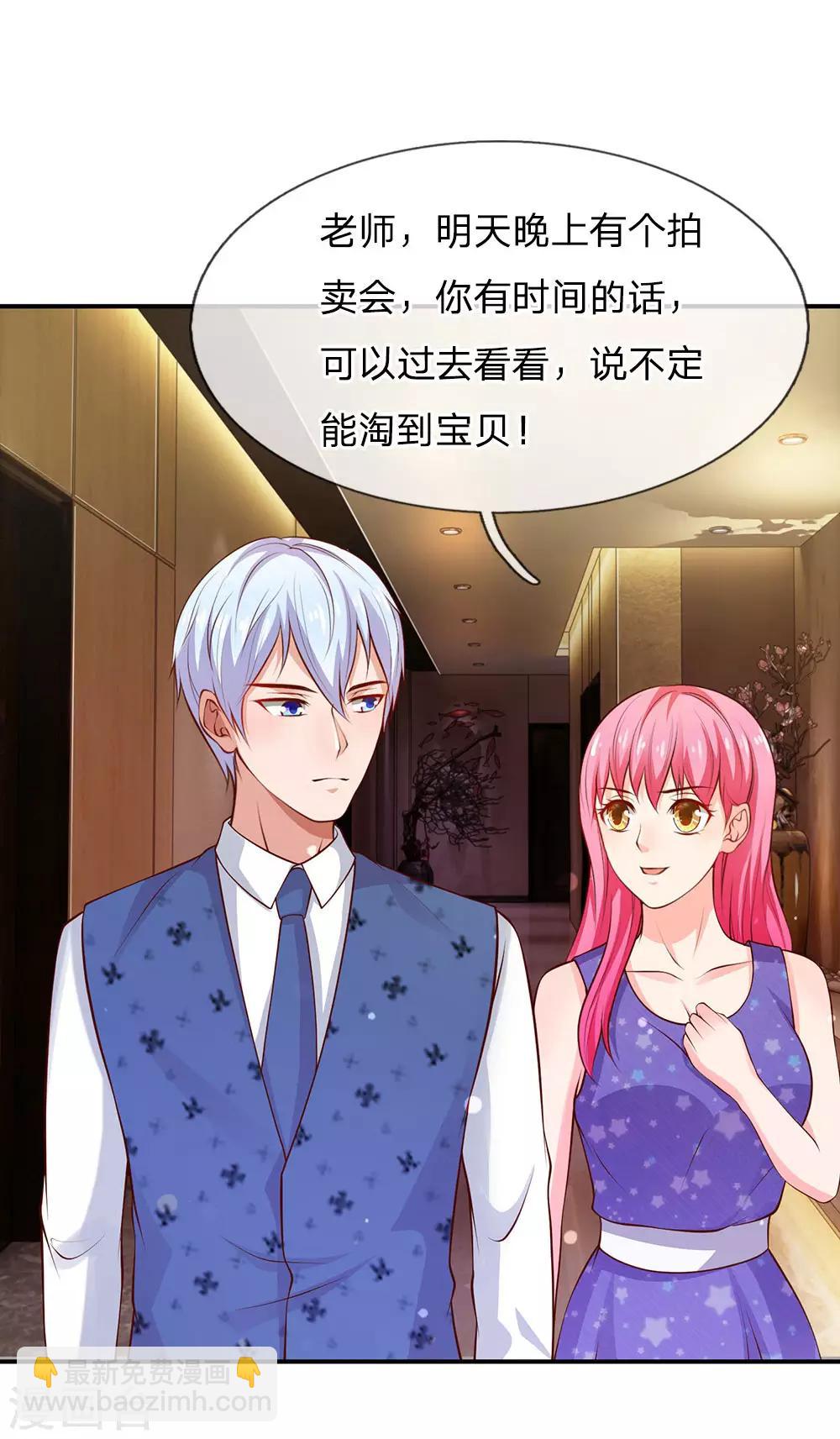第27话 阴谋渐起，想入非非9