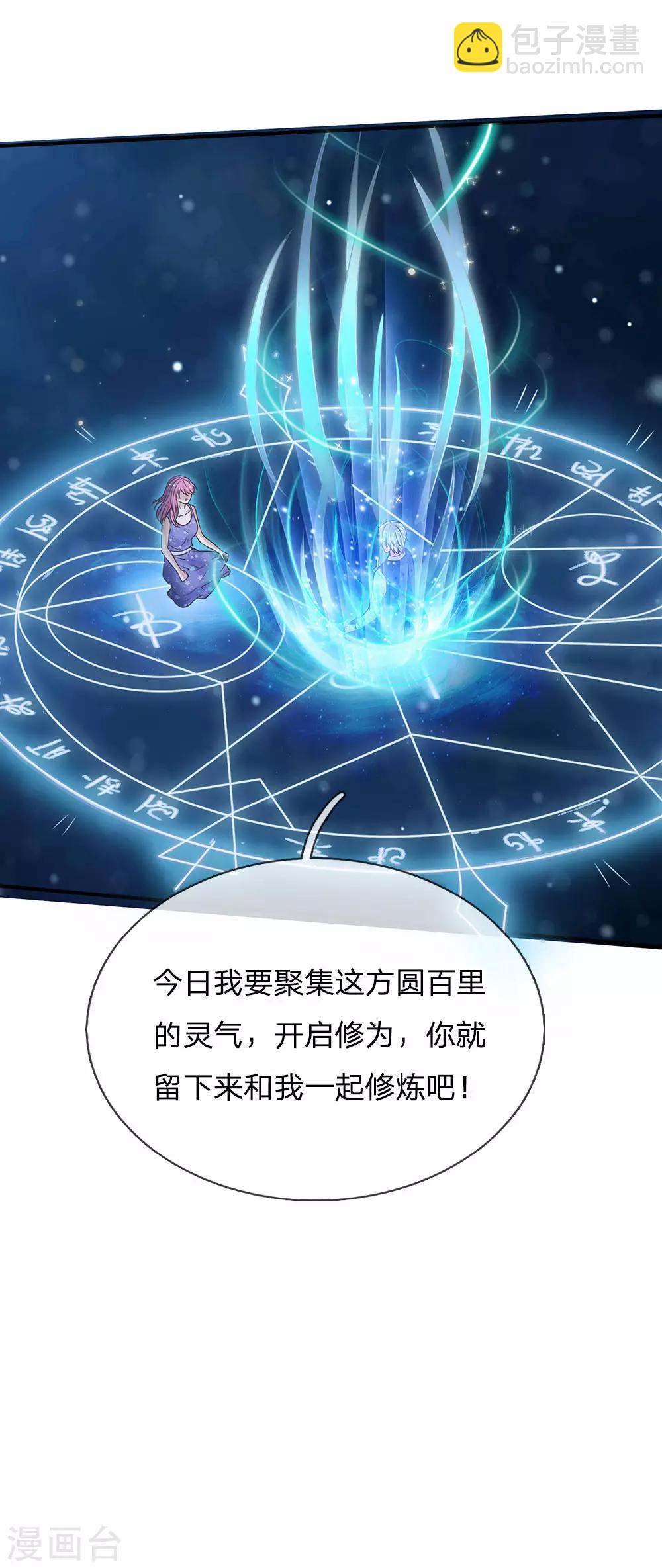 第28话 百方聚灵，饮龙神诀5