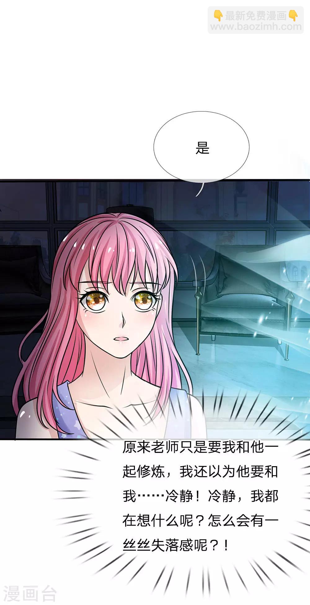 第28话 百方聚灵，饮龙神诀6