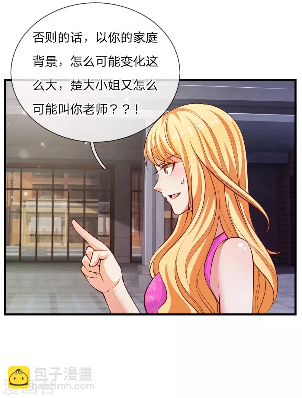 第29话 索要彩礼，可惜不配10