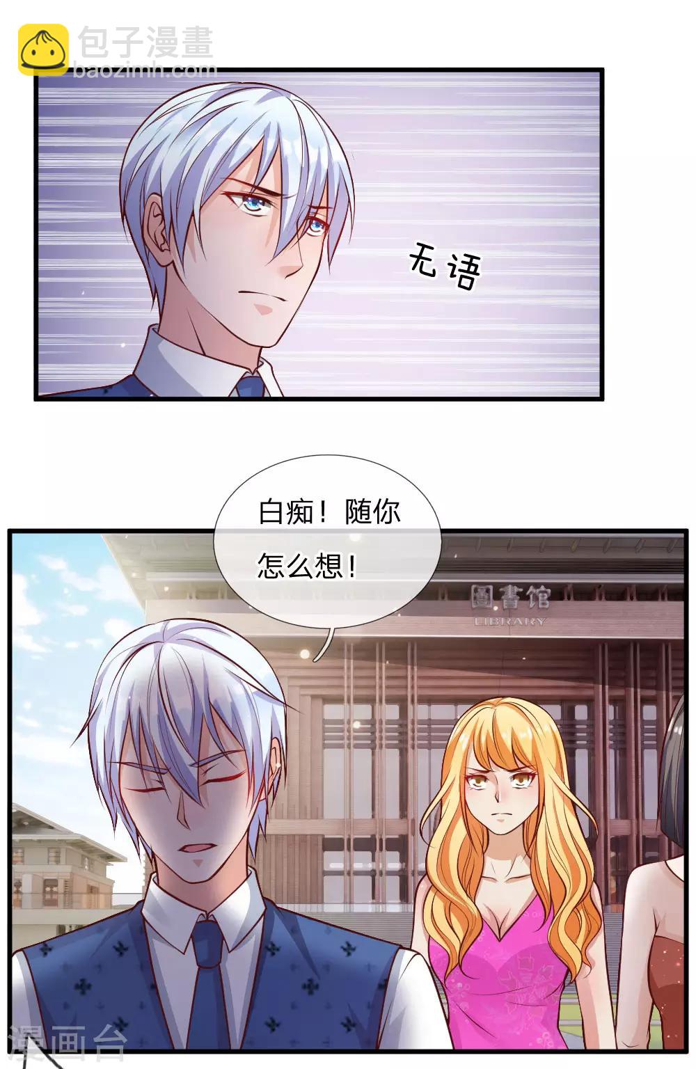 第29话 索要彩礼，可惜不配11