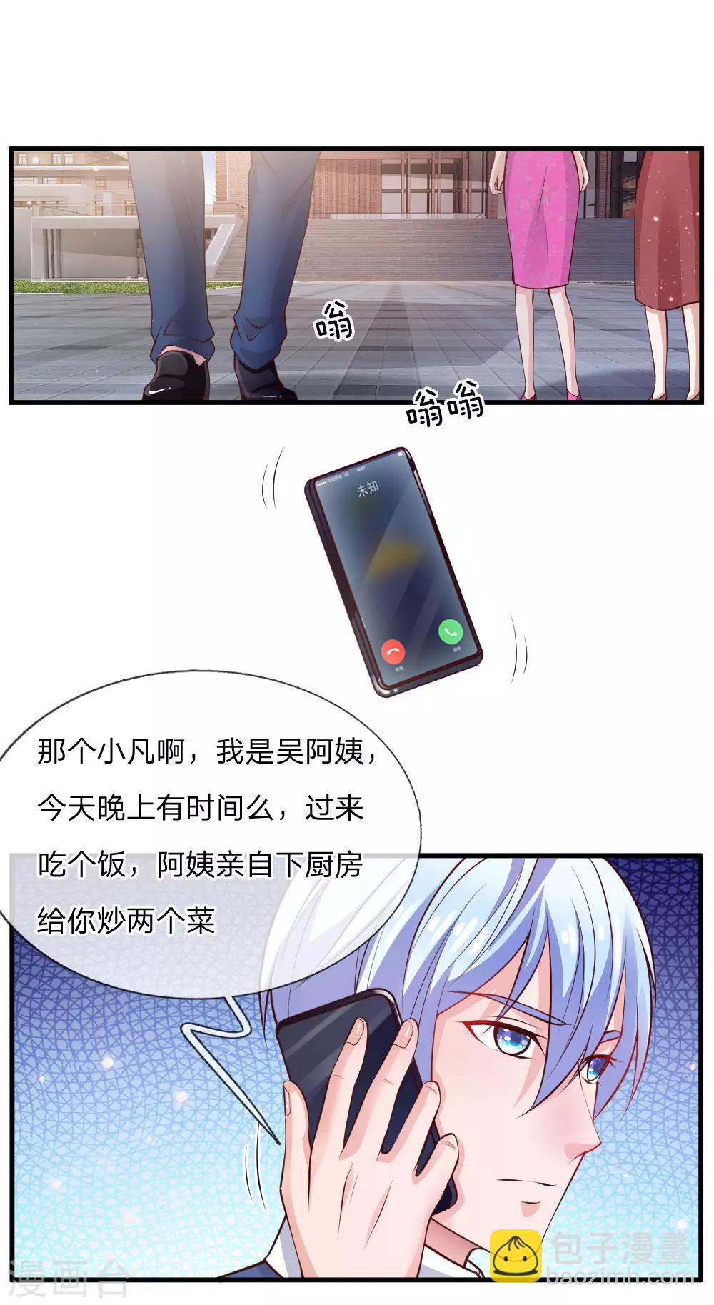 第29话 索要彩礼，可惜不配13