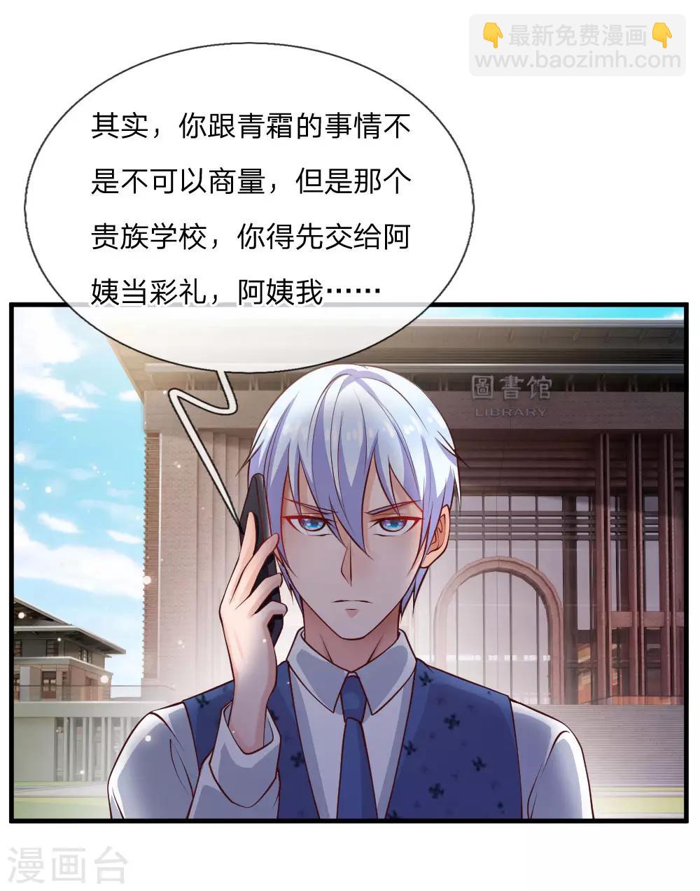 第29话 索要彩礼，可惜不配14