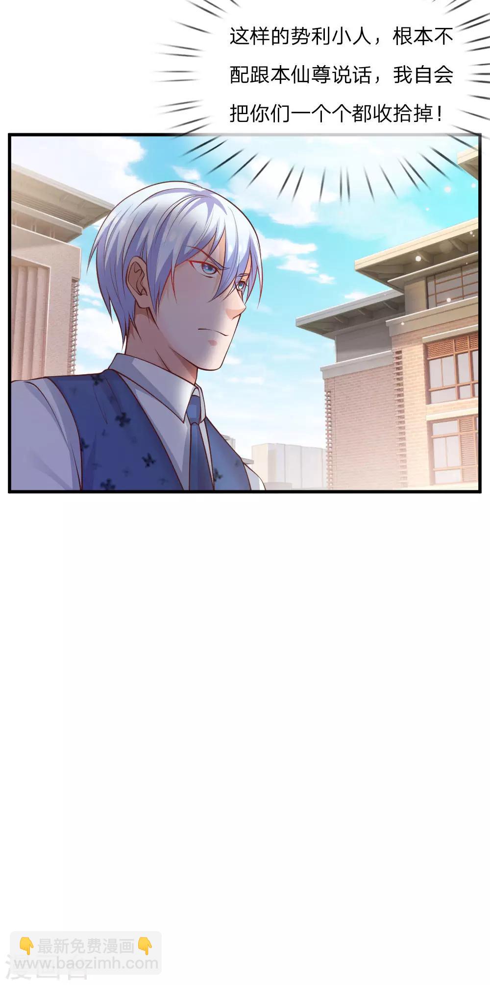 第29话 索要彩礼，可惜不配17