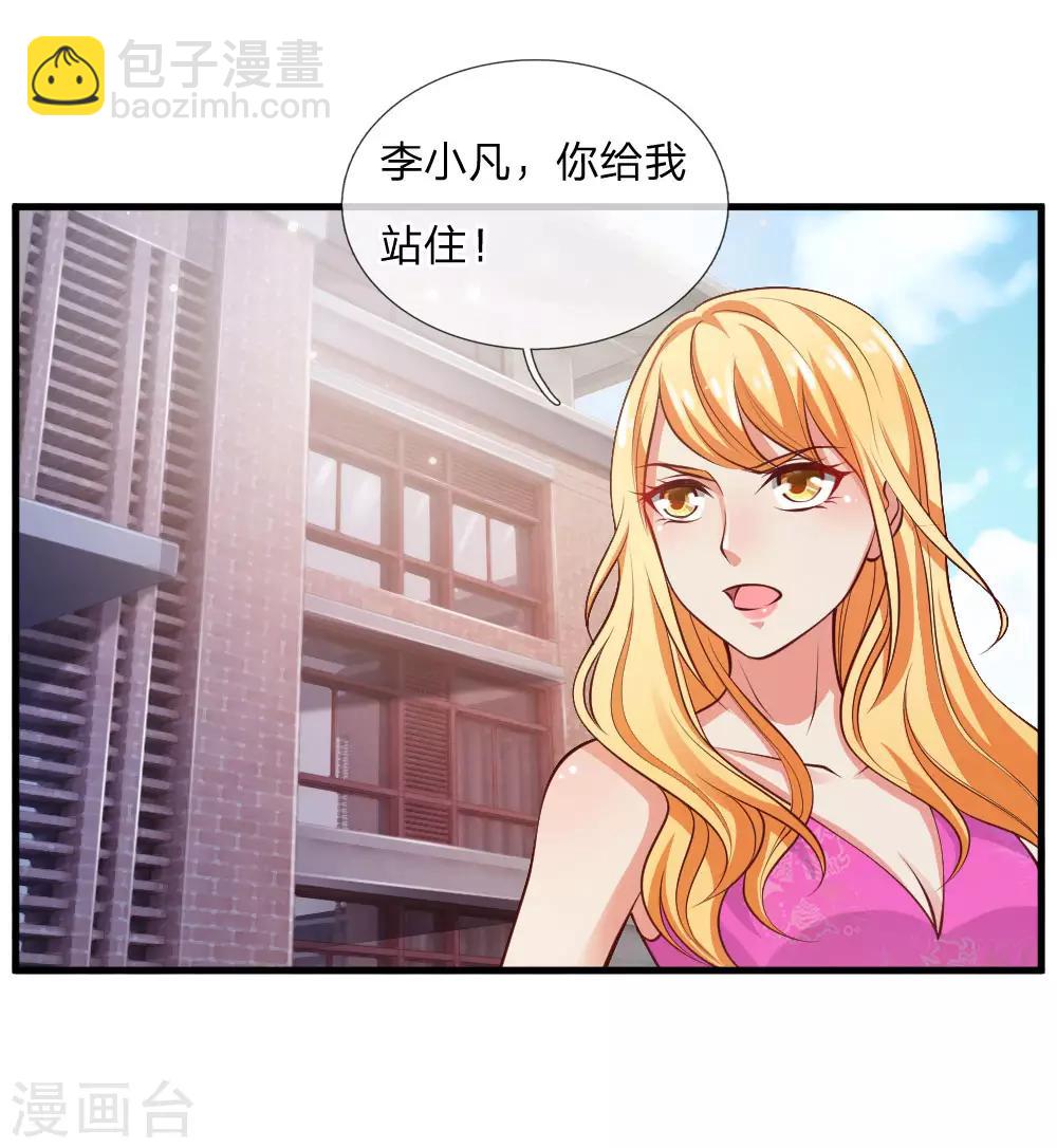 第29话 索要彩礼，可惜不配2