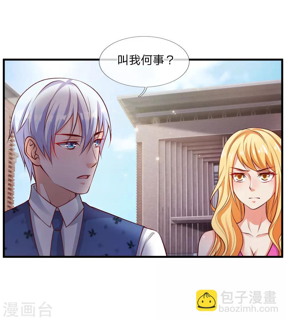 第29话 索要彩礼，可惜不配3