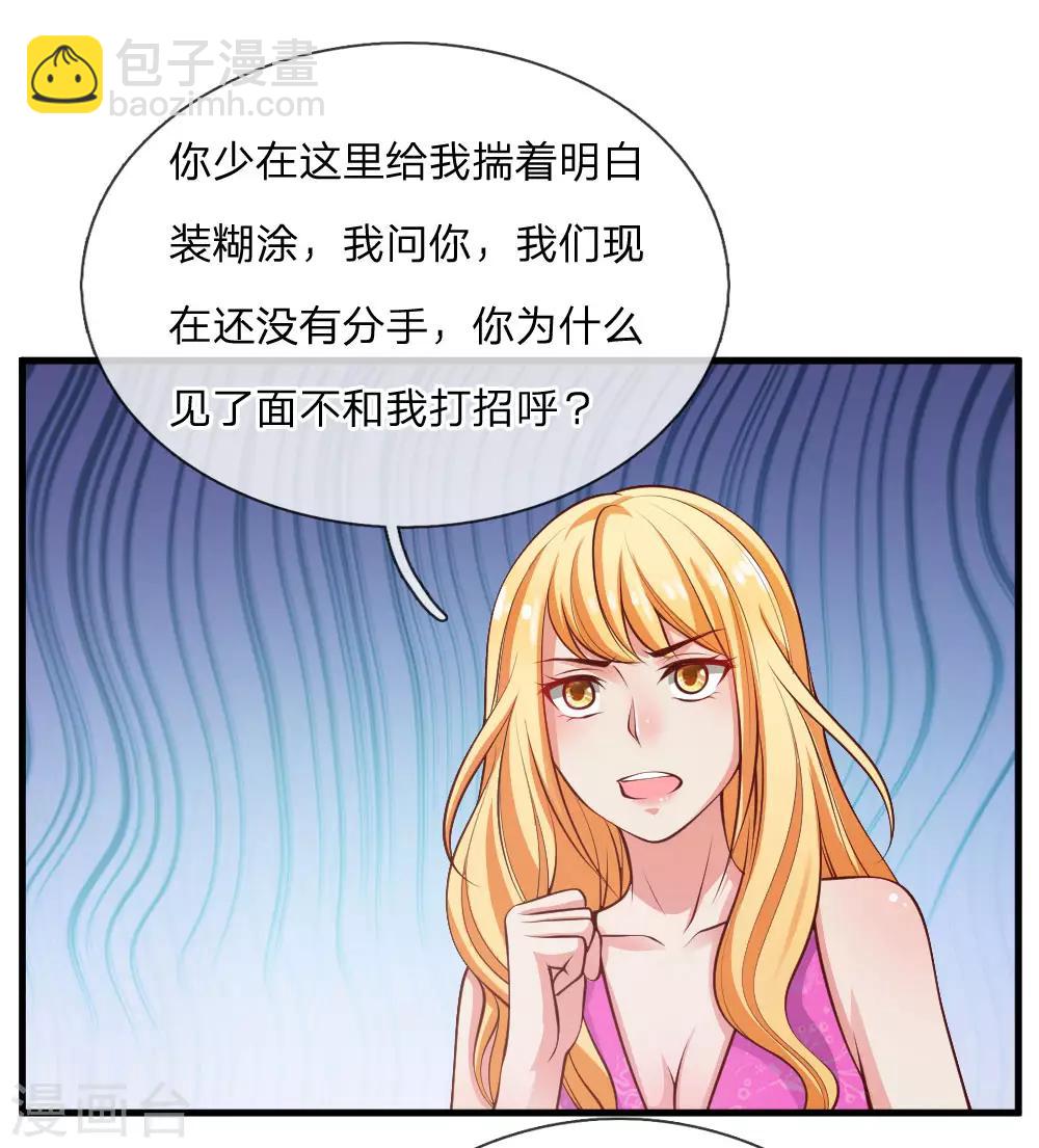 第29话 索要彩礼，可惜不配5
