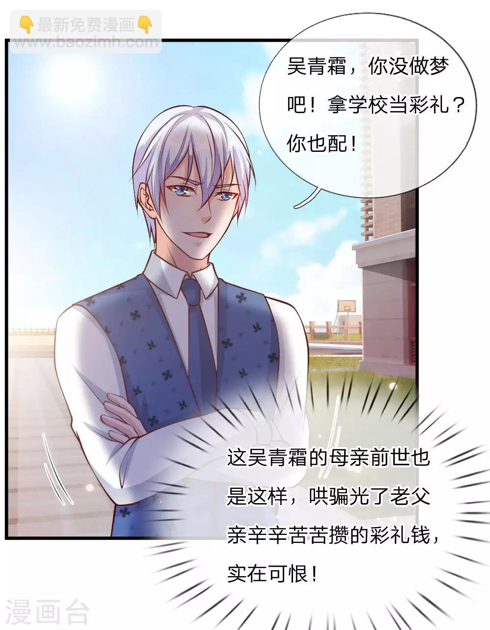 第29话 索要彩礼，可惜不配7