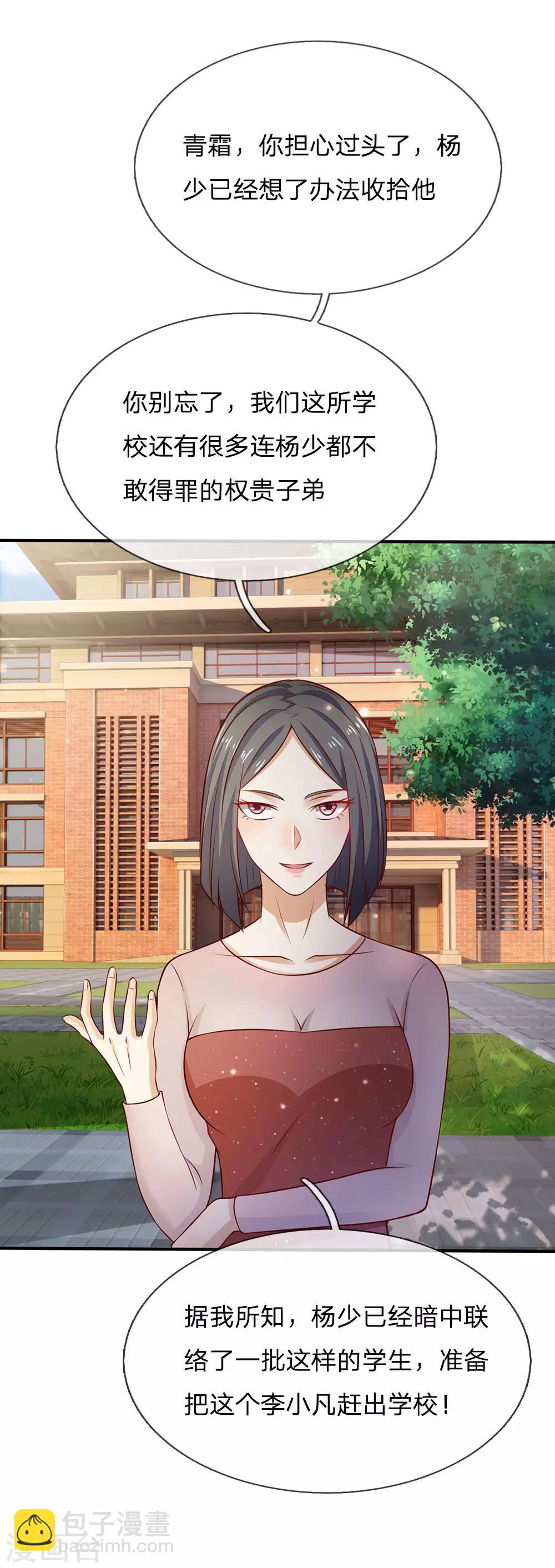 第30话 公然挑衅，接受挑战2