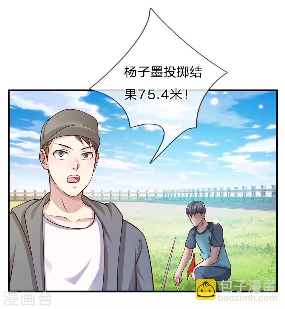 第31话 标枪比试，震惊全场13