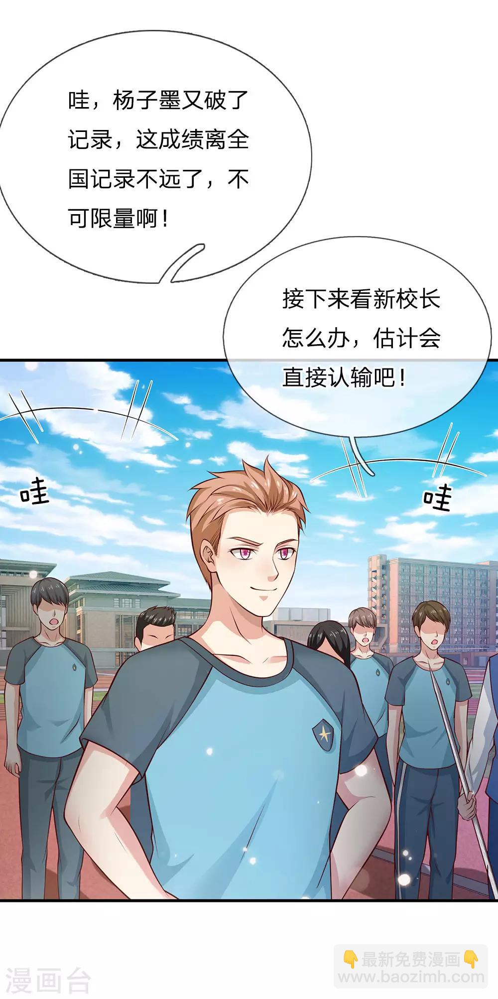 第31话 标枪比试，震惊全场14