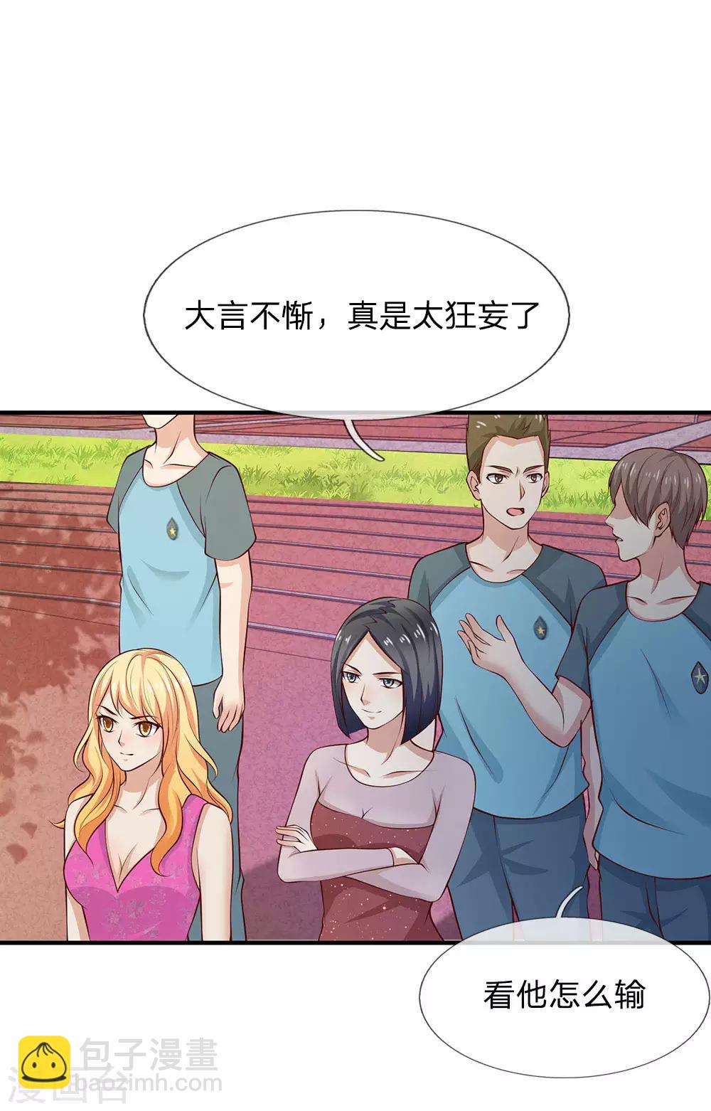 第31话 标枪比试，震惊全场19