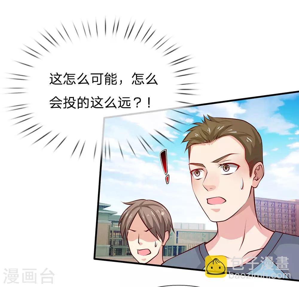 第31话 标枪比试，震惊全场26