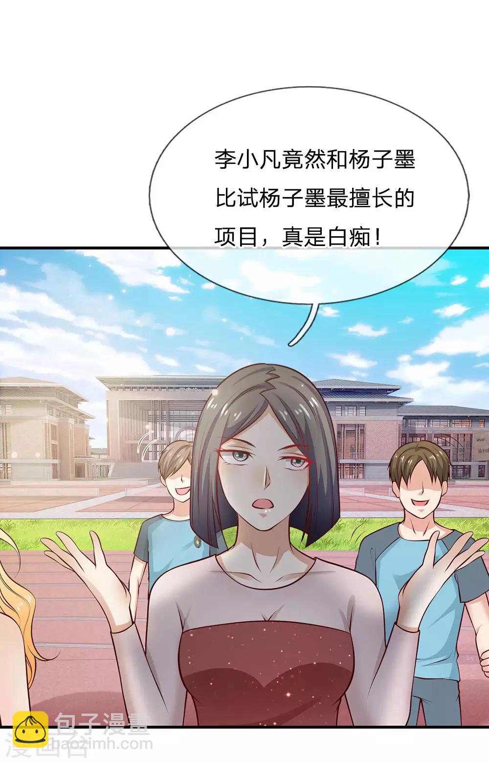 第31话 标枪比试，震惊全场3