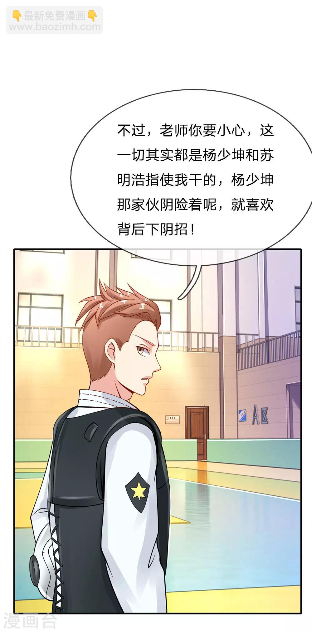 第33话 彻底服输，留意小人13