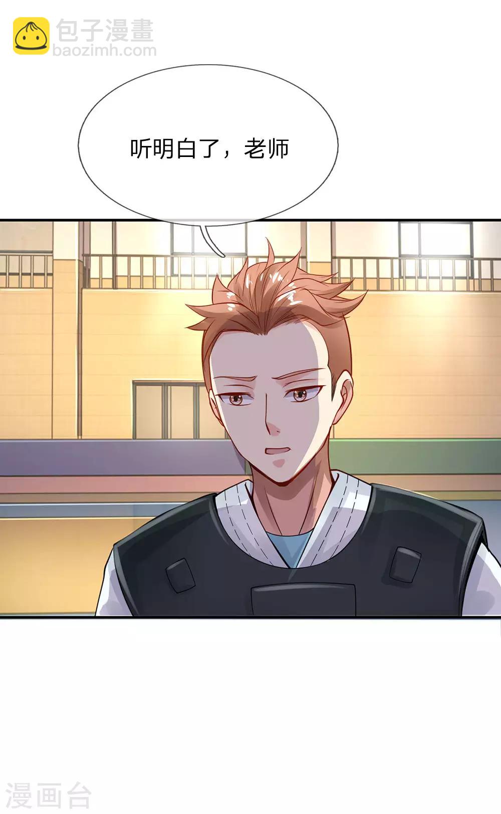 第33话 彻底服输，留意小人18