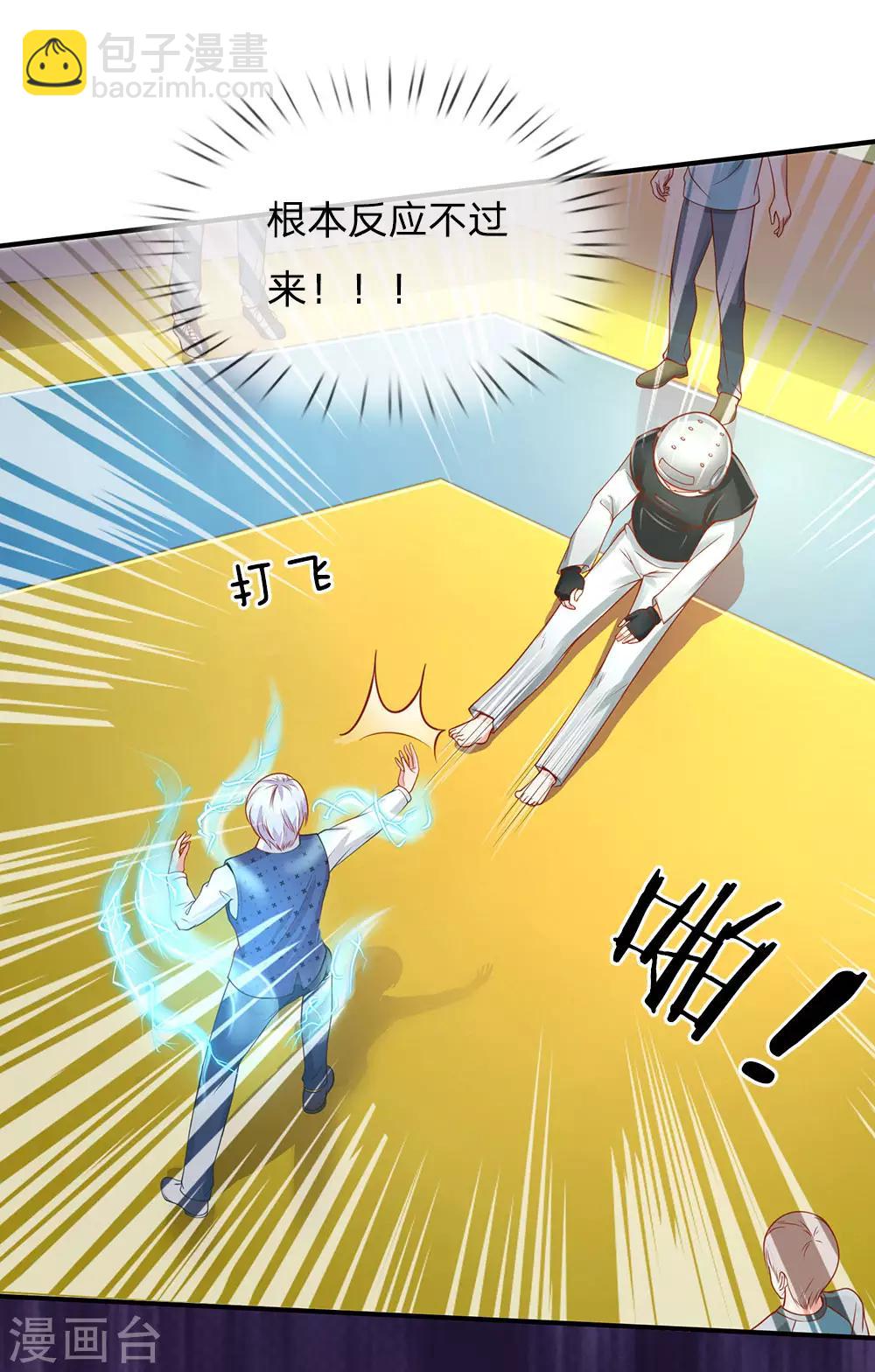 第33话 彻底服输，留意小人2