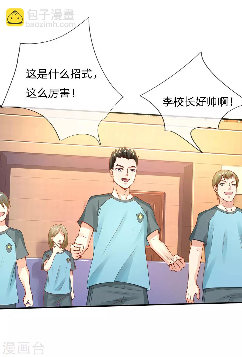 第33话 彻底服输，留意小人5