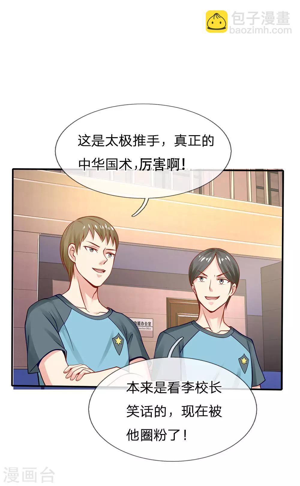 第33话 彻底服输，留意小人6