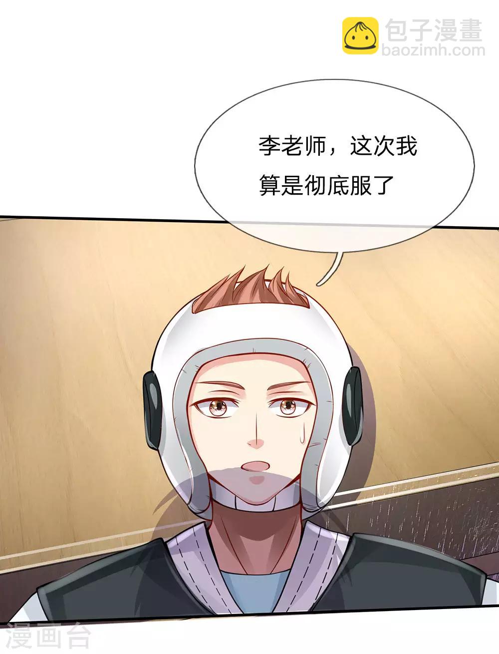 第33话 彻底服输，留意小人8