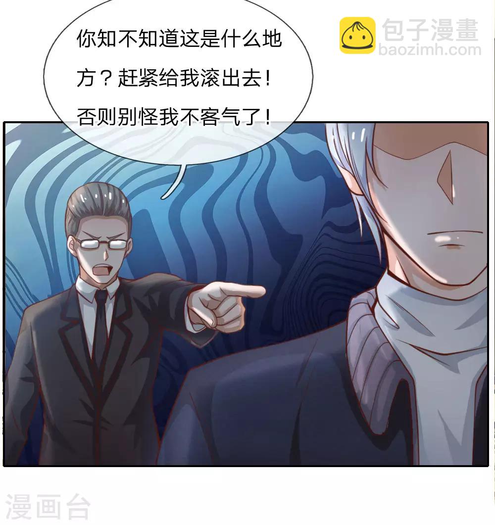 第35话 拍卖现场，欧阳世家15