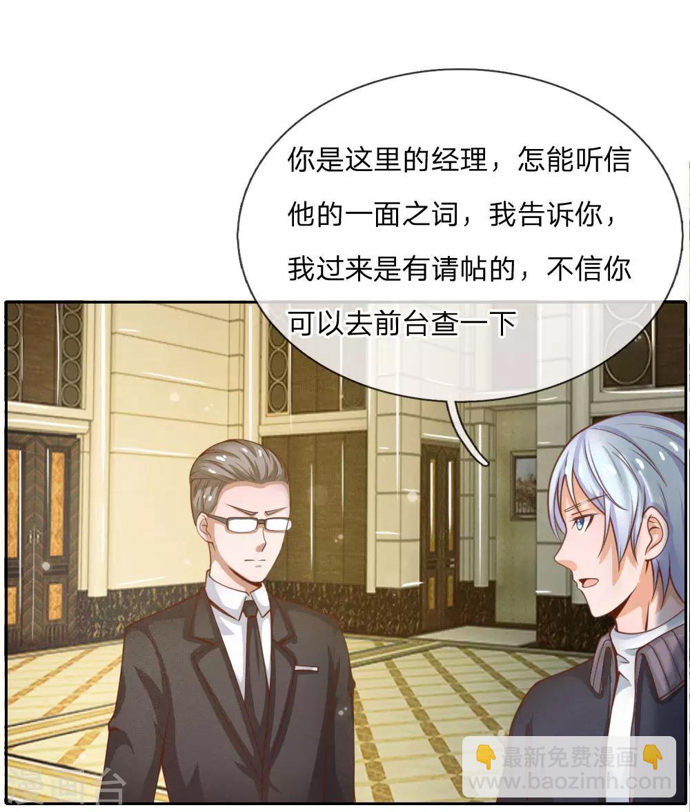 第35话 拍卖现场，欧阳世家17