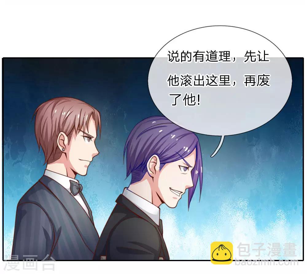 第35话 拍卖现场，欧阳世家3
