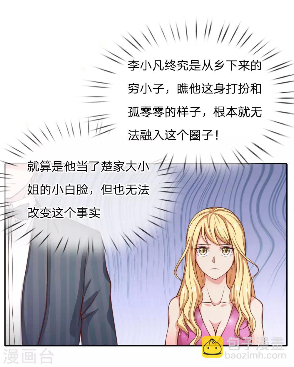 第35话 拍卖现场，欧阳世家6