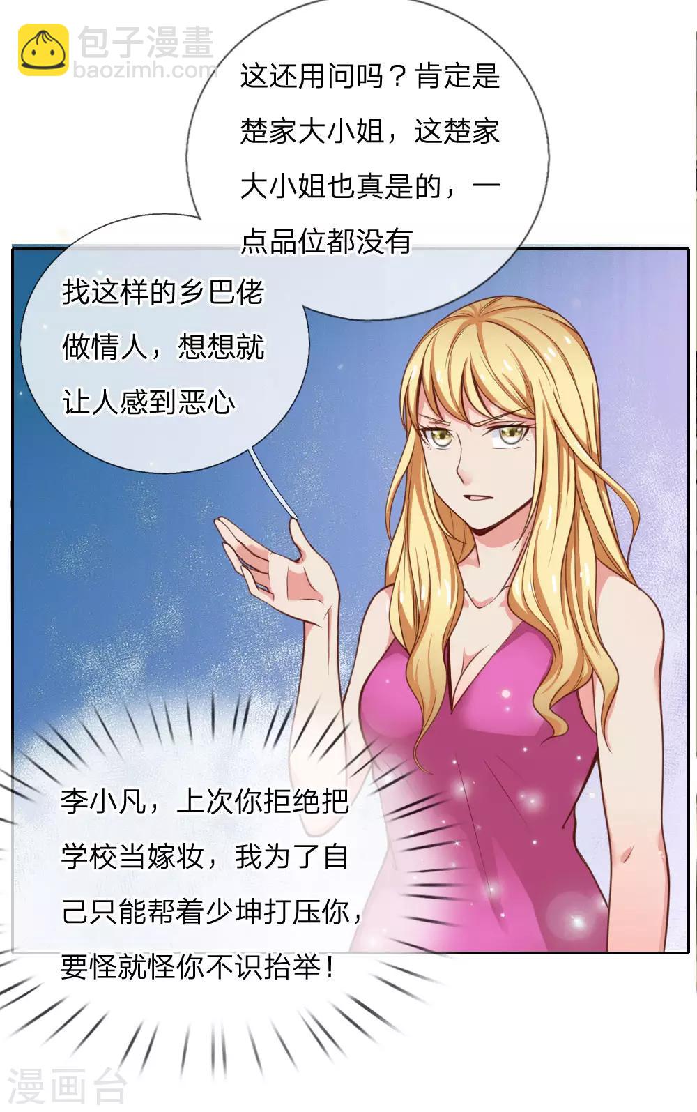 第35话 拍卖现场，欧阳世家8