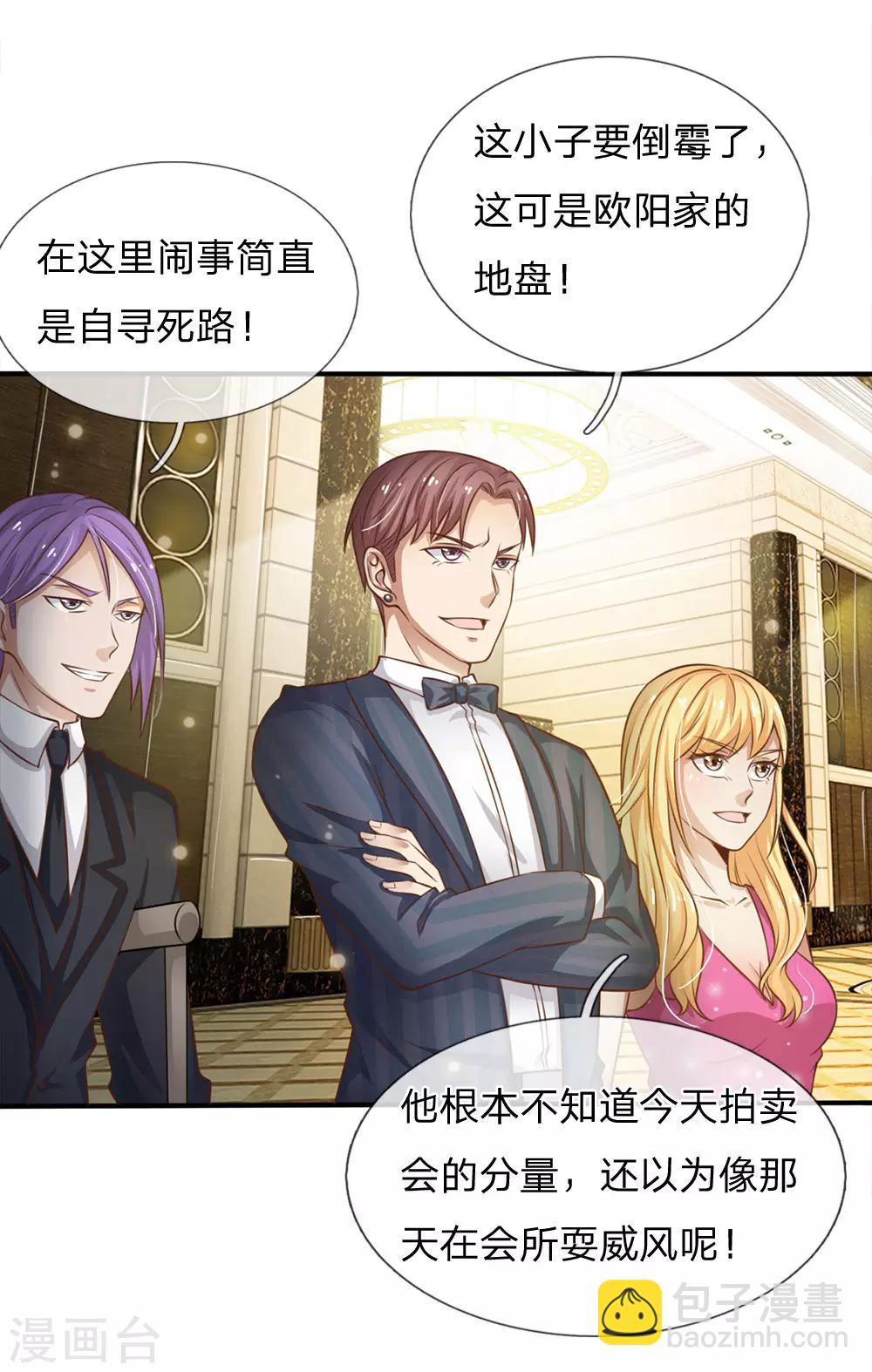 第36话 辱我父母，断你一腿2