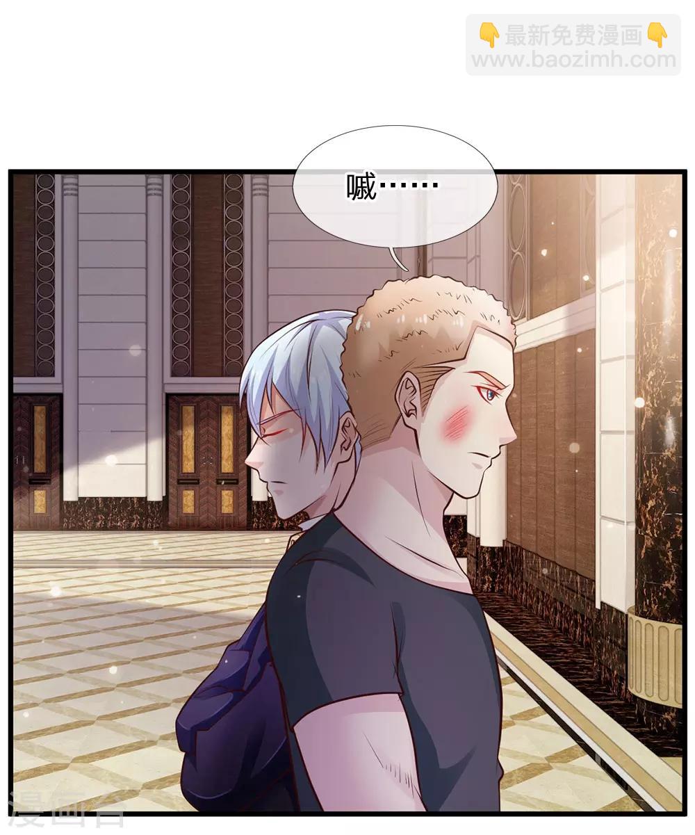 第38话 疑是情敌，威胁警告19
