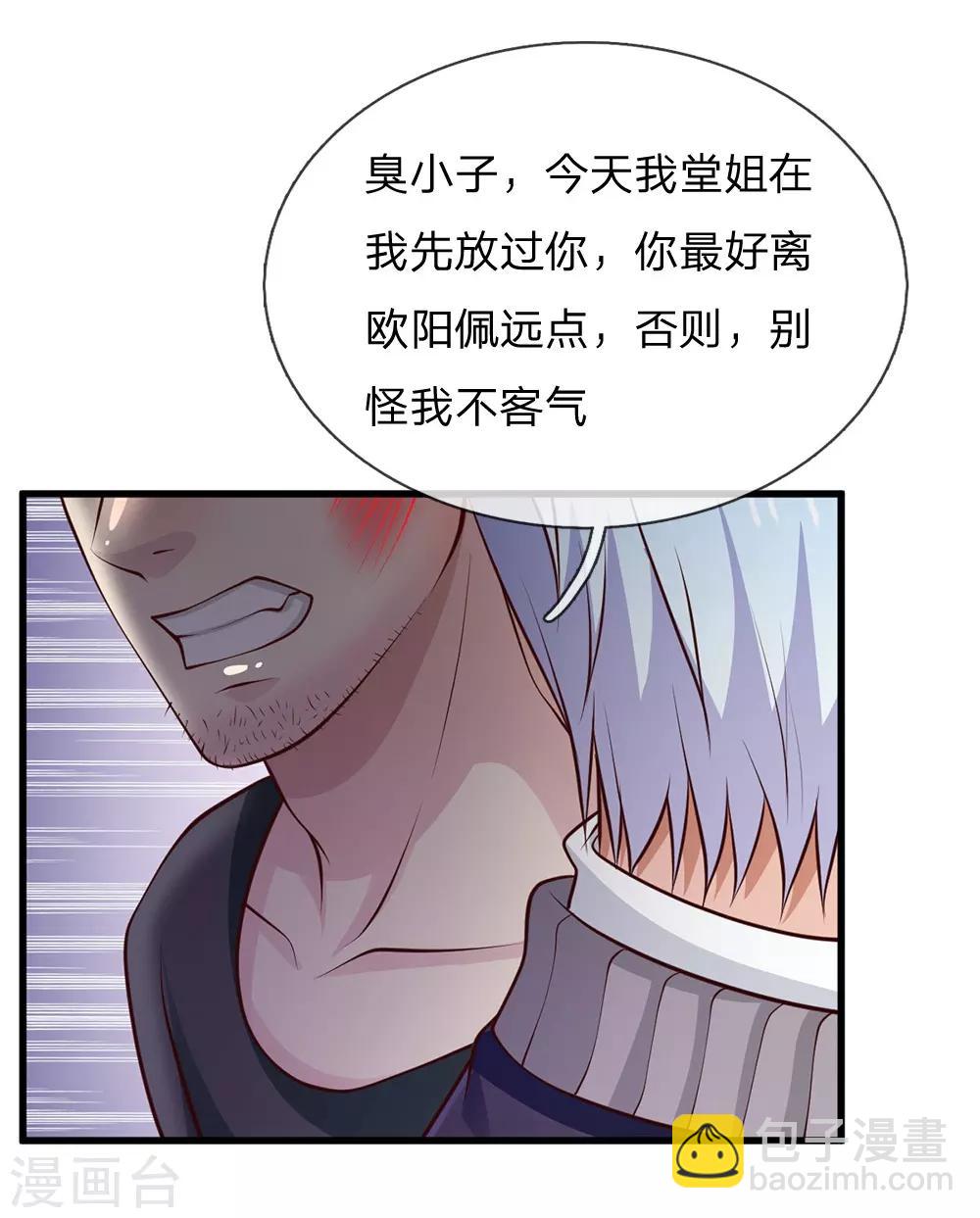 第38话 疑是情敌，威胁警告20