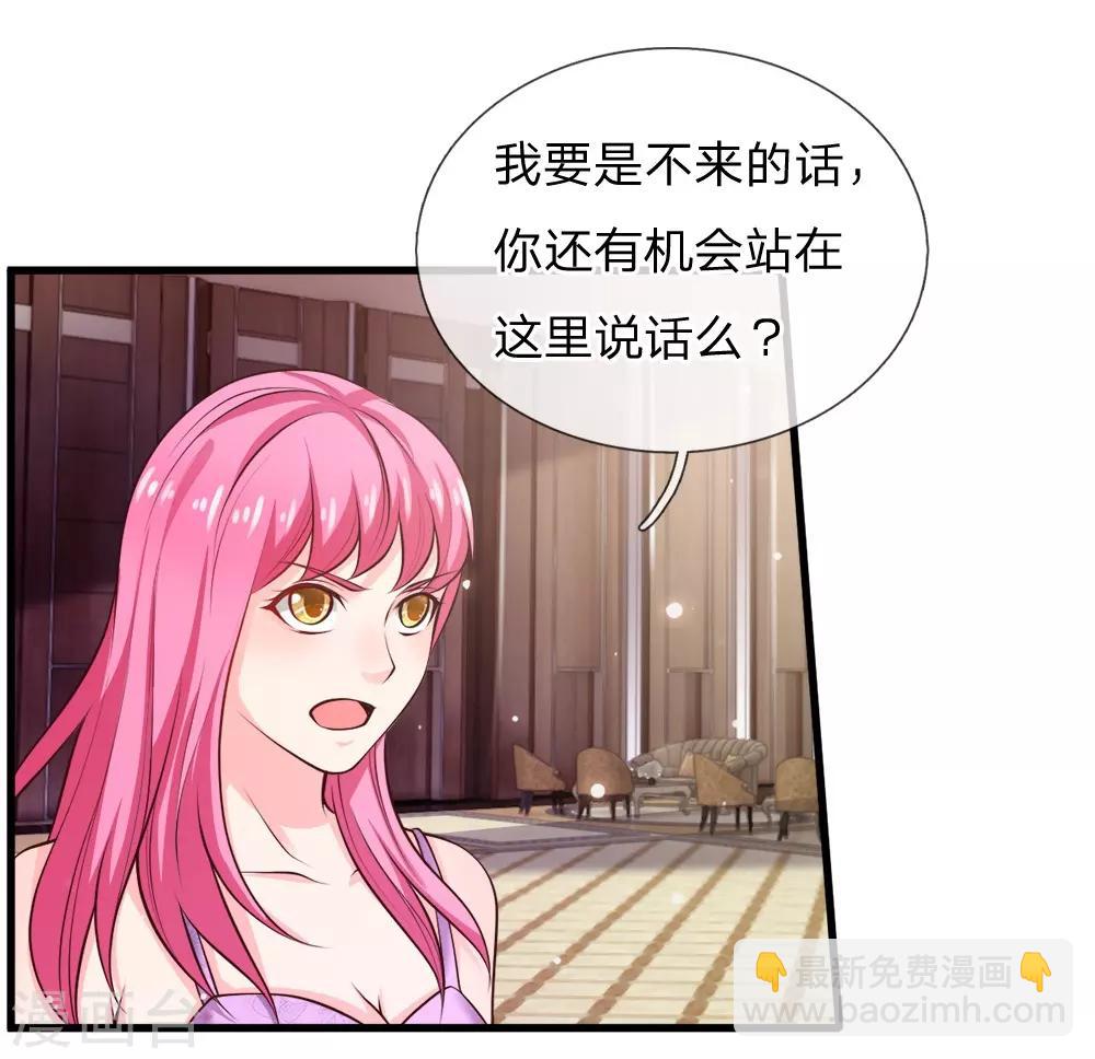 第38话 疑是情敌，威胁警告7