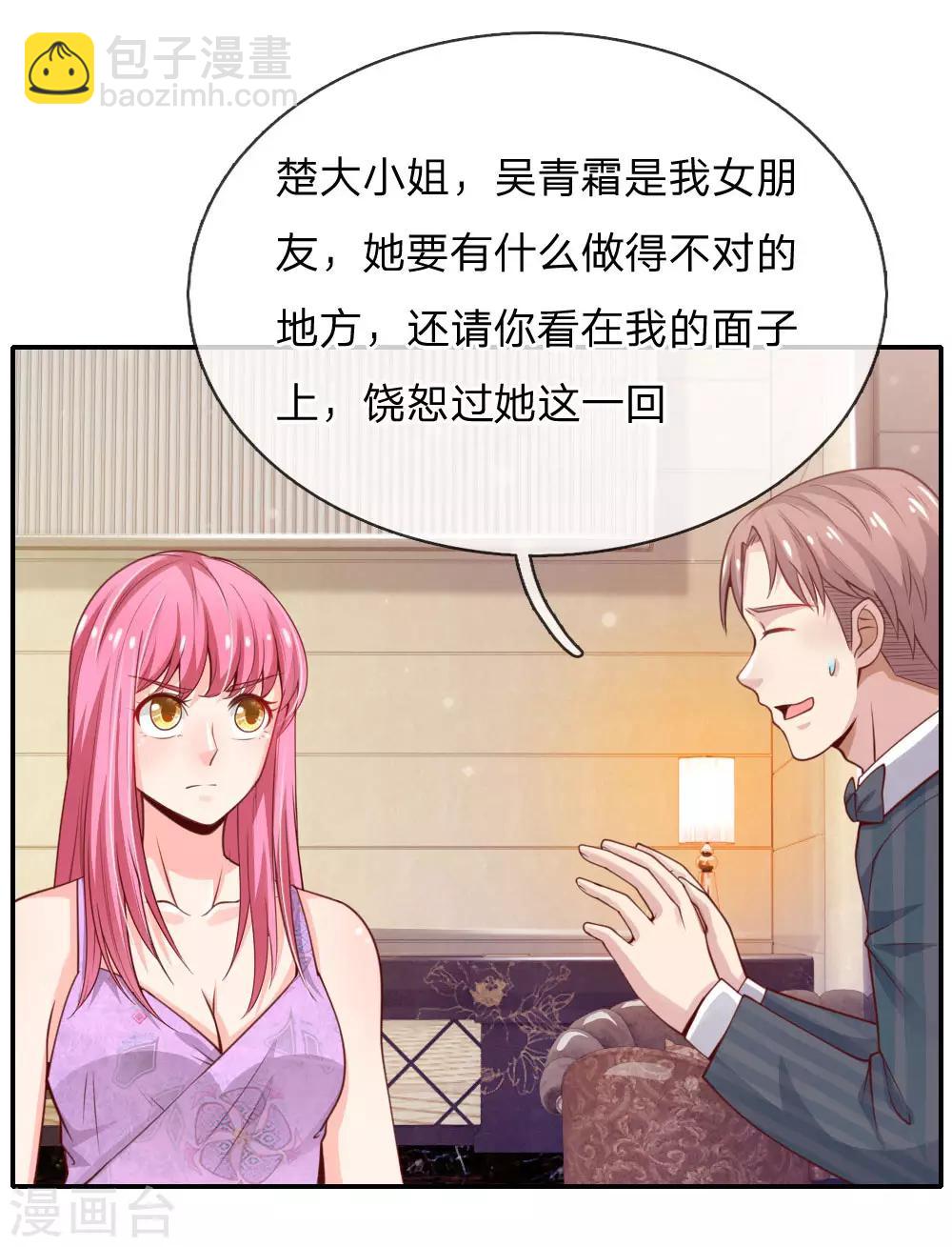 第39话 可有可无，全部都滚11
