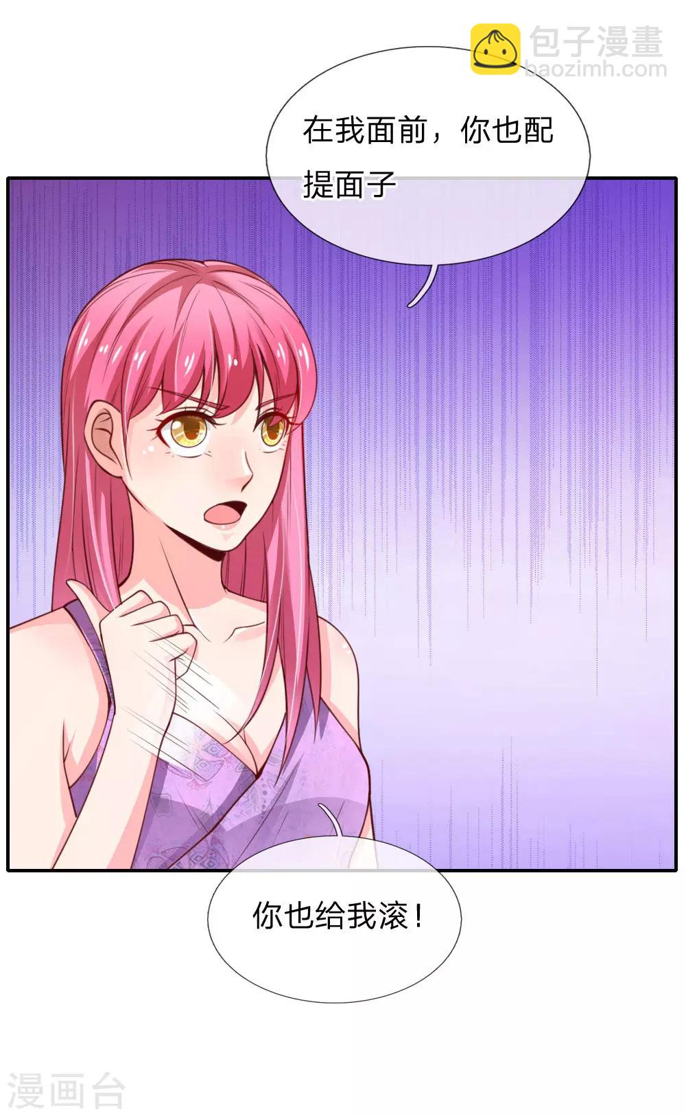 第39话 可有可无，全部都滚12