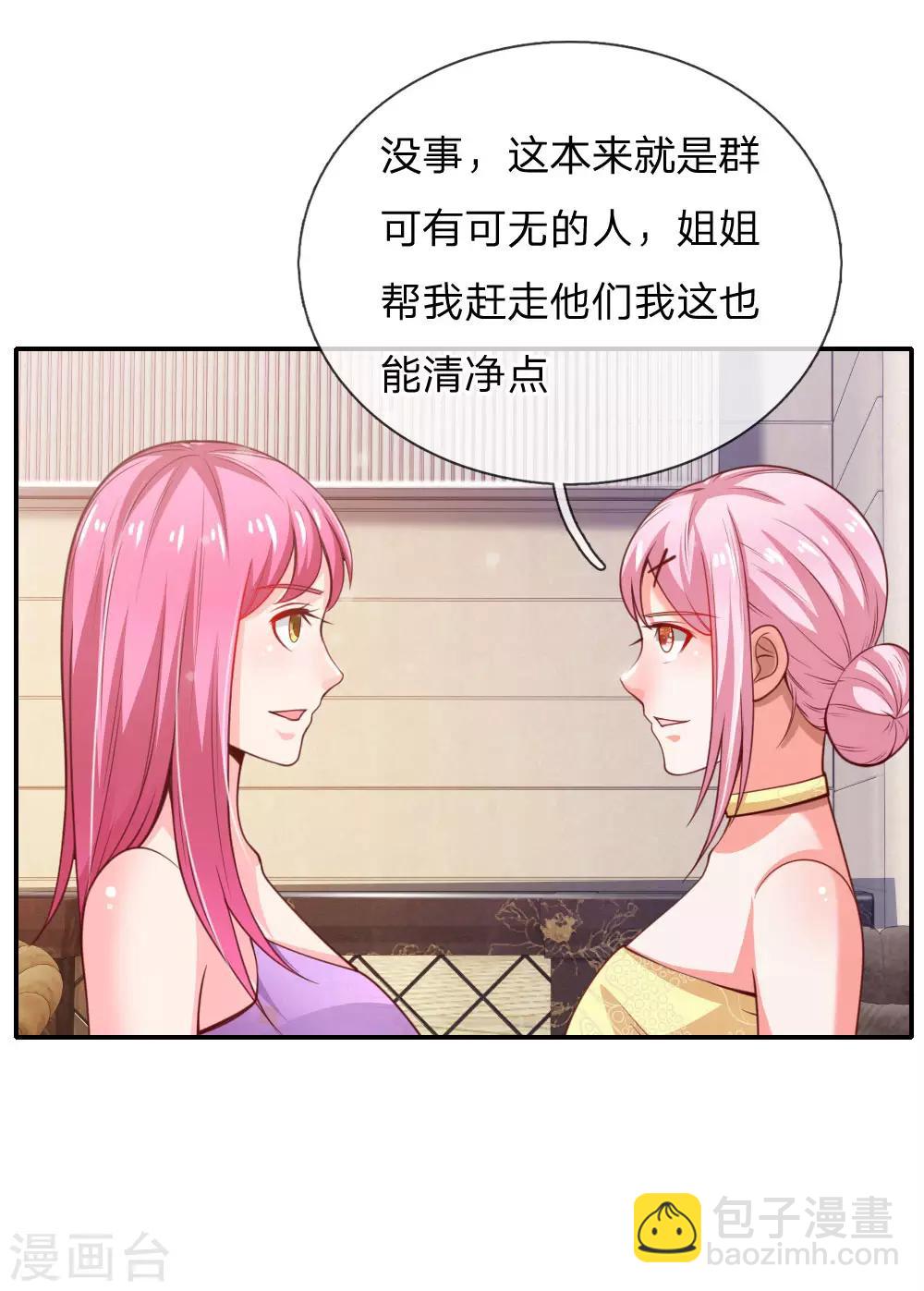 第39话 可有可无，全部都滚18
