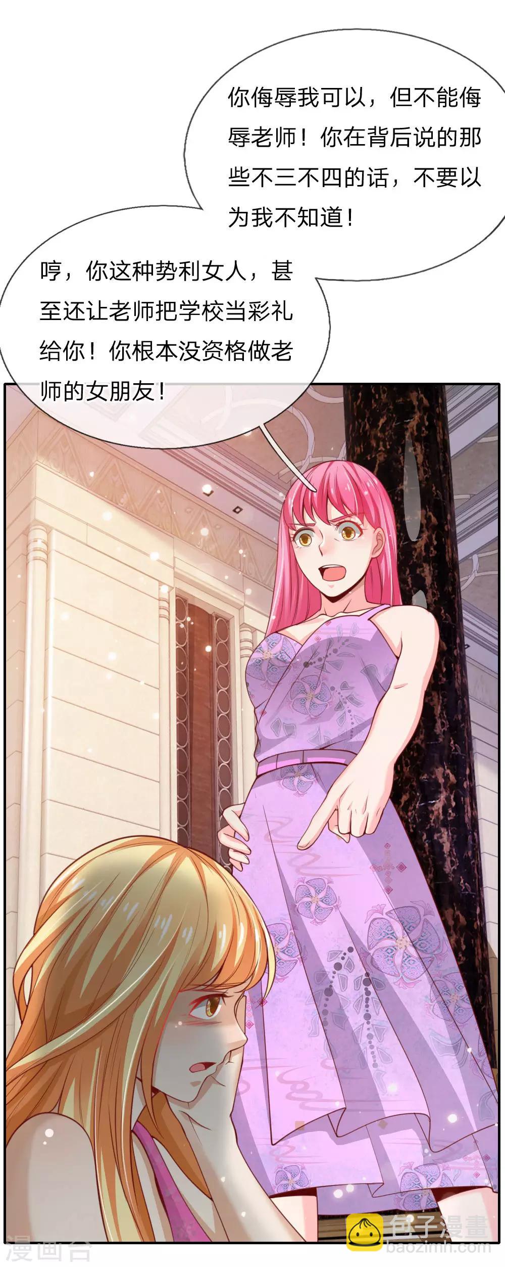 第39话 可有可无，全部都滚8