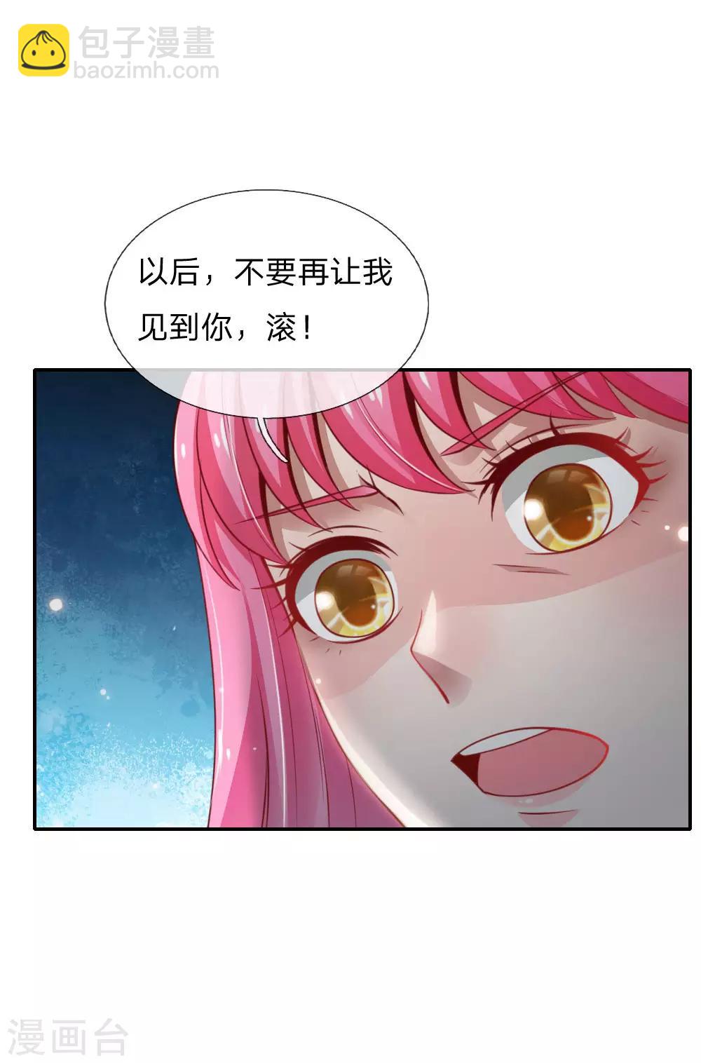 第39话 可有可无，全部都滚9