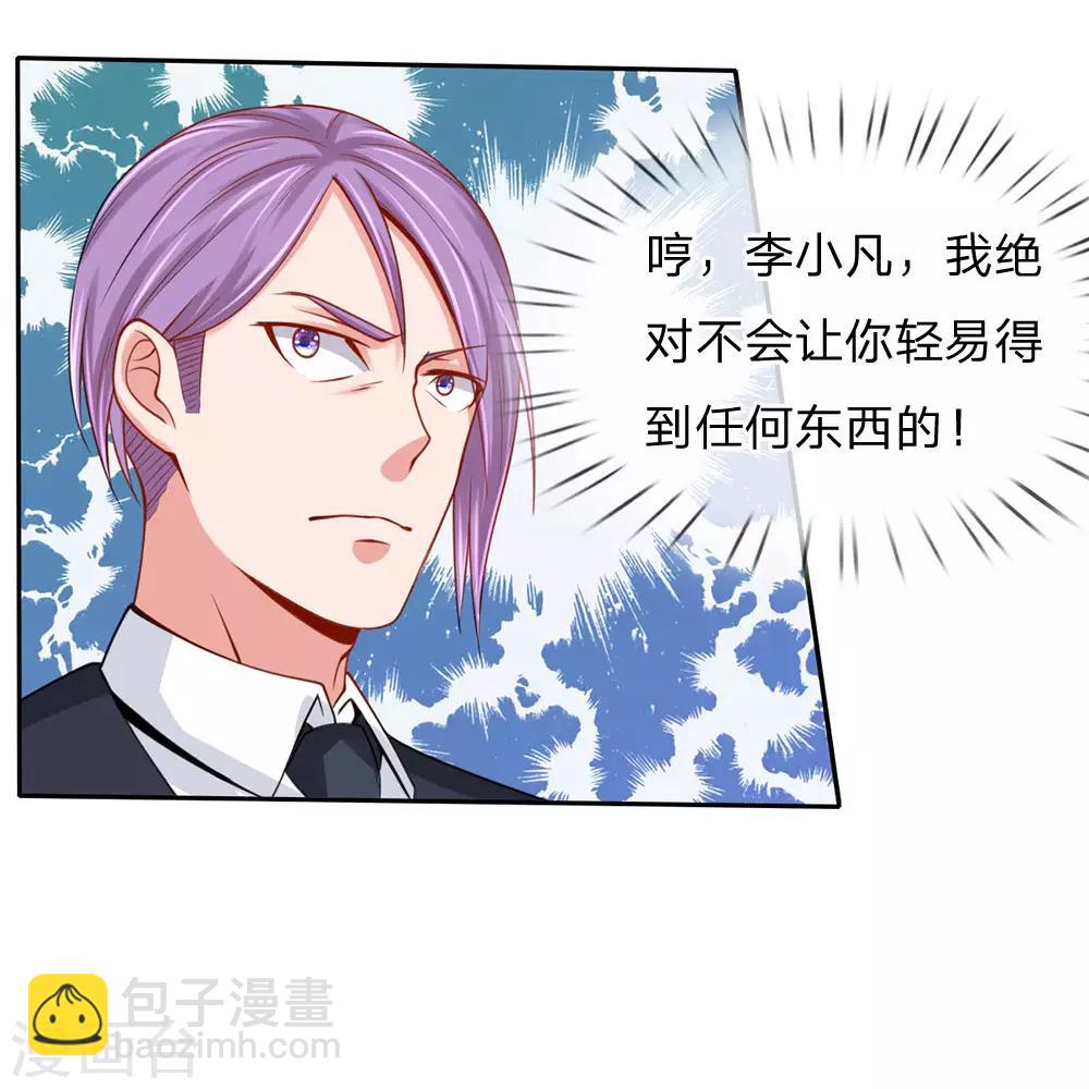 第40话 意外之物，恶意竞价11