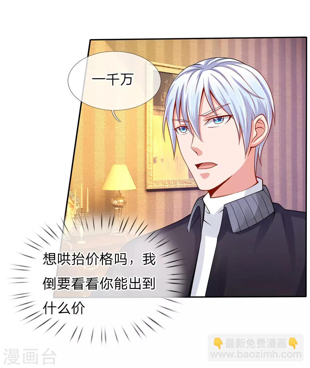 第40话 意外之物，恶意竞价12