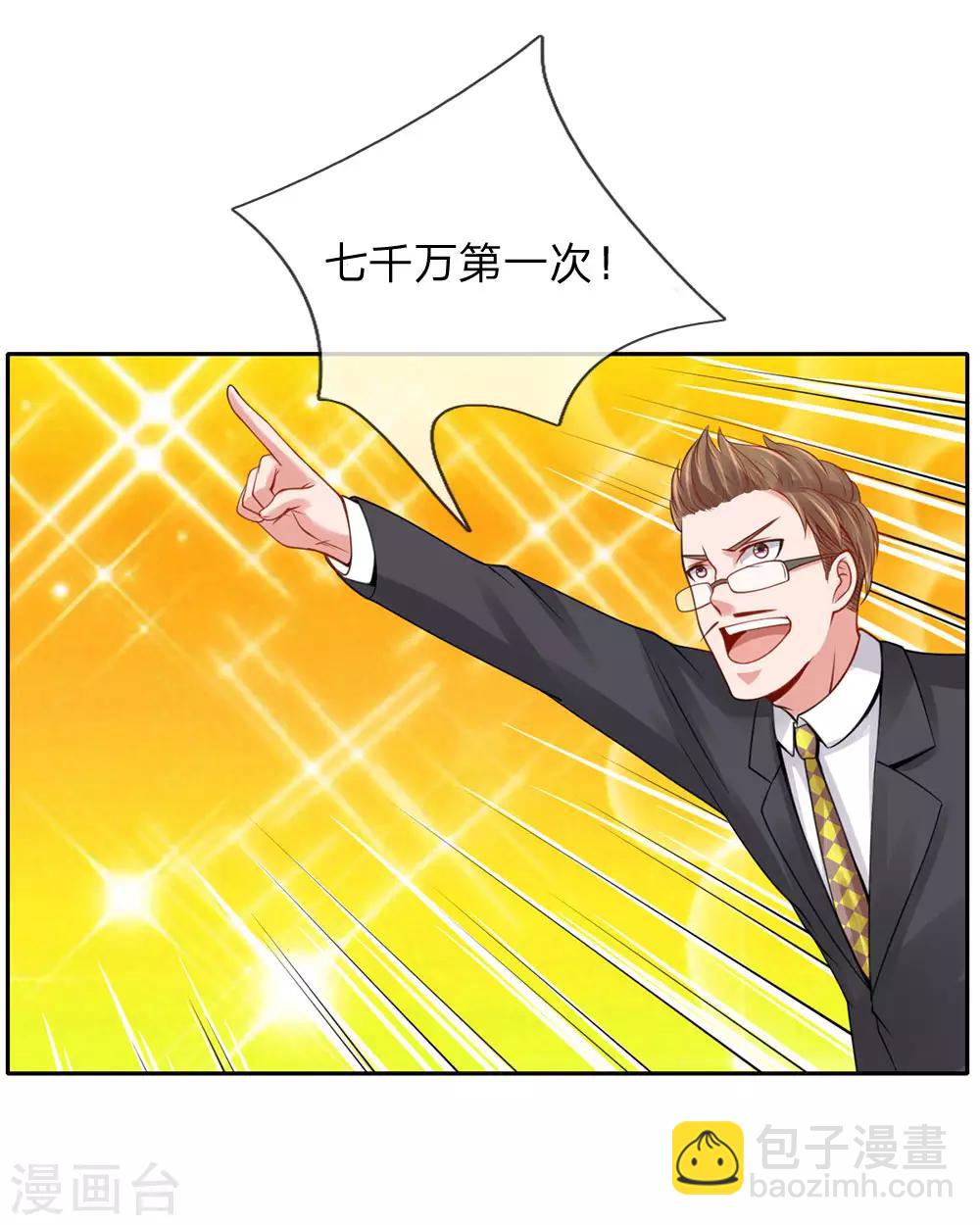 第40话 意外之物，恶意竞价14