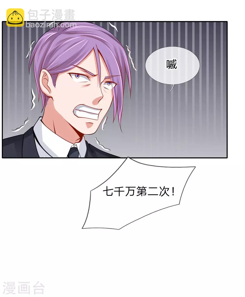 第40话 意外之物，恶意竞价15