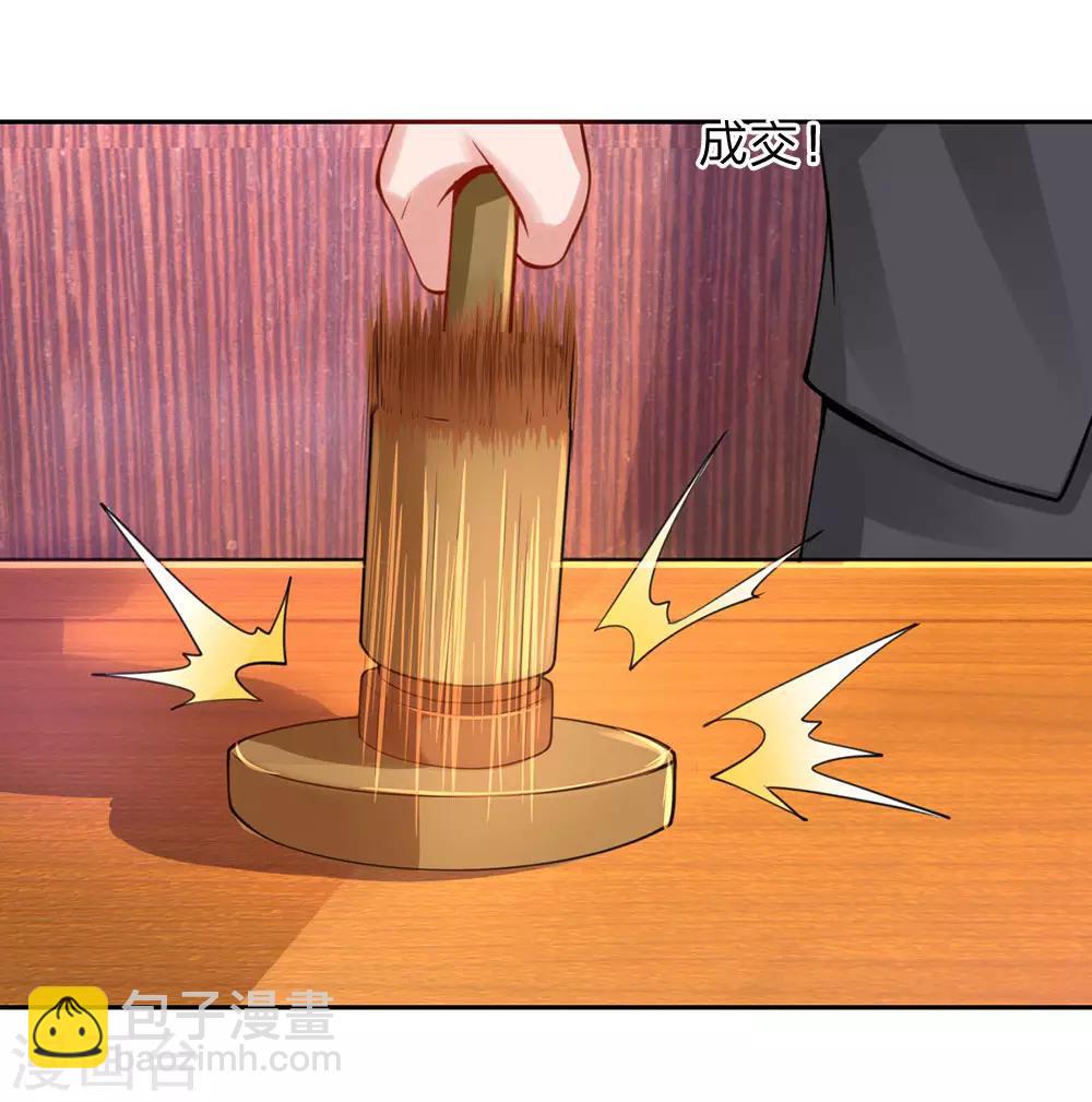 第40话 意外之物，恶意竞价19