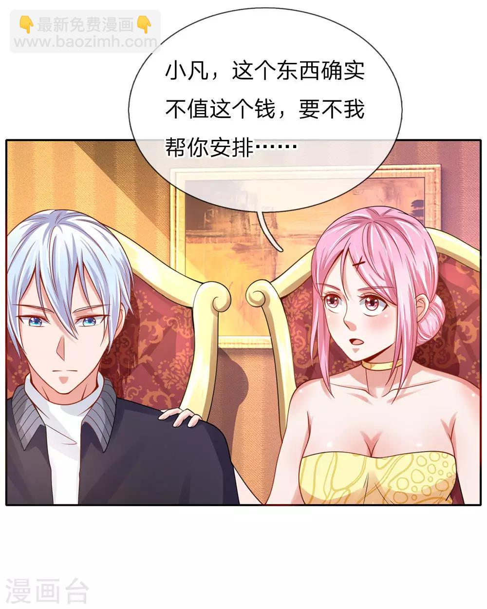第40话 意外之物，恶意竞价20